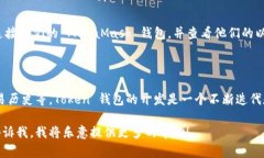 开发 Token 钱包的原型交互