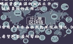 关于USDT钱包冻结的具体时