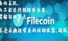 质押TRX（波场币）可以通