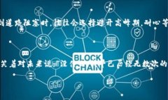   解决钱包提取USDT困难的