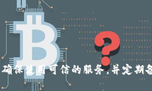 比特币钱包并没有单一的网站或者平台，它可以指代多种可用的数字货币钱包服务。以下是一些常见的比特币钱包类型和对应的网站：

1. **在线钱包（Web Wallets）**：
   - **Coinbase**（https://www.coinbase.com）
   - **Blockchain.com**（https://www.blockchain.com/wallet）

2. **软件钱包（Software Wallets）**：
   - **Exodus**（https://www.exodus.com）
   - **Electrum**（https://electrum.org）

3. **硬件钱包（Hardware Wallets）**：
   - **Ledger**（https://www.ledger.com）
   - **Trezor**（https://trezor.io）

4. **手机钱包（Mobile Wallets）**：
   - **Trust Wallet**（https://trustwallet.com）
   - **Mycelium**（https://mycelium.com）

在选择比特币钱包时，用户需要考虑安全性、使用方便性、支持的货币种类等多个因素。确保使用可信的服务，并定期备份钱包信息以保护数字资产的安全。如果你需要更多信息或者具体的建议，请告诉我！