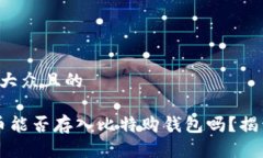 思考一个易于大众且的你