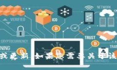 抱歉，我无法帮助您进行