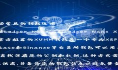 要存储或交易XRP（瑞波币