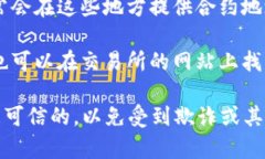 您想要找的“token地址”通