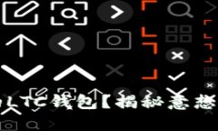 如何轻松替换你的LTC钱包