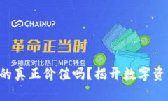 你知道Token钱包的真正价值