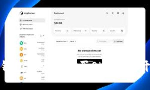 如何在TP钱包中安全购买SHIB？揭开神秘面纱