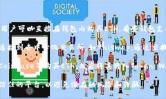 是的，Token 钱包通常支持