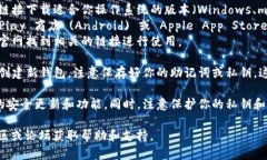 要下载狗狗币（Dogecoin）的