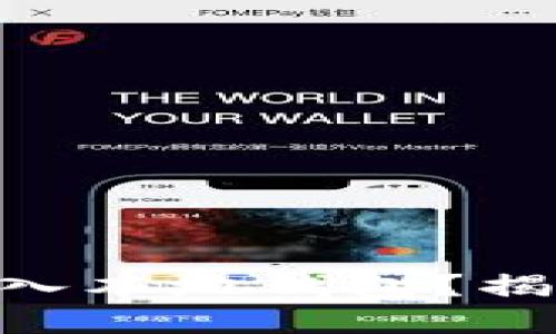  如何轻松将XRP转入本地钱包？揭开你不知道的秘密！