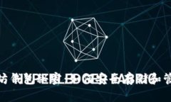 您不知道的以太坊钱包秘