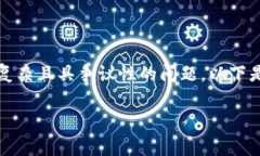 在中国，TP钱包发币是否违