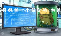 为了帮助您更好地理解和