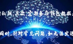   最早的比特币钱包：历史