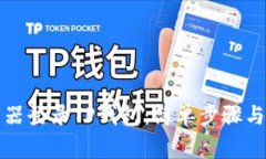 如何通过浏览器登录TP钱包