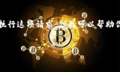 请注意，提供个人钱包地