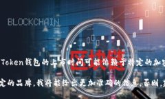 关于“token钱包上市多久了