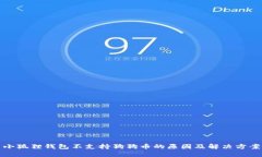 小狐狸钱包不支持狗狗币