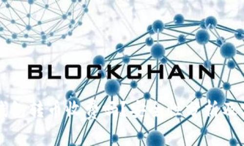 比特派钱包转币收费吗？安全性分析及实用指南