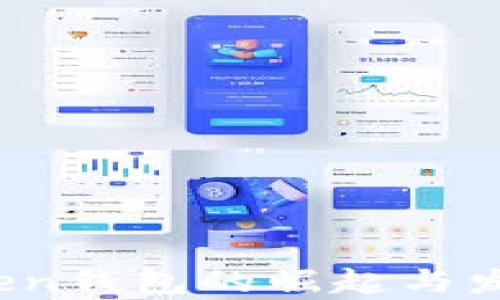 
2019年Token钱包的崛起与发展趋势分析