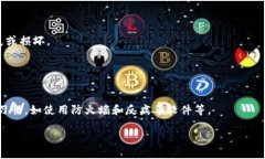 baioti如何将狗狗币安全存