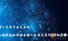 思考一个易于大众且的以