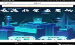 TP钱包：如何安全使用助记