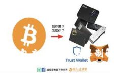 TP钱包充币的最低限制解析