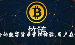 在讨论TP钱包的私钥和助记