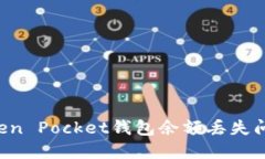 如何解决Token Pocket钱包余