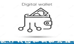 如何解决TP钱包私钥格式错