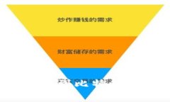 如何将火币网的资金转移