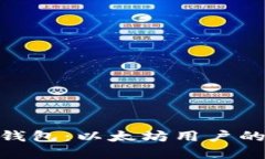 bieotiIM钱包：以太坊用户的