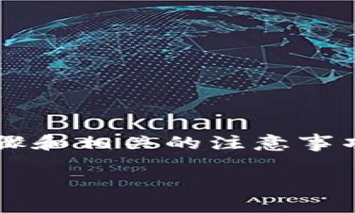 要将D网（即某个交易所）上的USDT转到钱包，您需要了解几个关键步骤和相关的注意事项。下面是有助于您理解的内容架构，以及确保安全和顺利转账的指导。

### 如何将D网USDT转账到钱包：完整指南