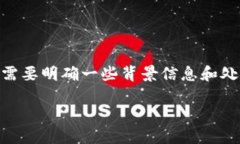 要解决“token下载了怎么不