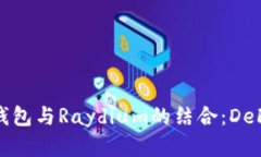 全面解析TP钱包与Raydium的