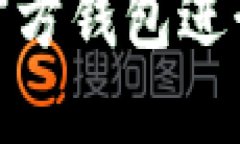 如何使用USDT官方钱包进行