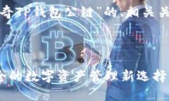 好的，下面是关于“佛撒