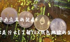 思考一个易于大众且的优