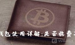 以太坊冷钱包使用详解：