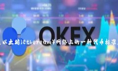 正文内容在加密货币的世