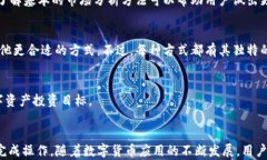   如何将TP钱包中的数字货