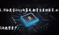   全面解读TP钱包软件：功