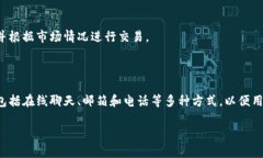 TP钱包：当前使用状况与未