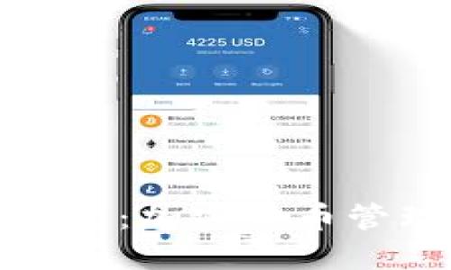 全面了解TP钱包：加密货币管理的最佳选择