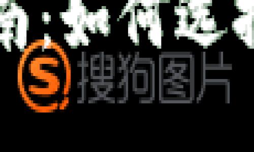 USDT主网钱包使用指南：如何选择与管理你的USDT资产