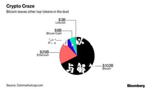 这个问题涉及到加密货币的转账和钱包使用。以下是关于这个主题的详细内容大纲和信息。
### 如何将BNB提现到TP钱包?详细指南与解答