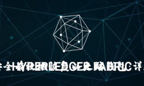 如何安全有效地恢复以太坊钱包：详尽指南