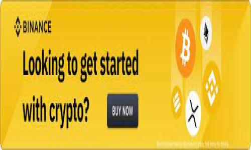 
TP钱包连接问题解决指南：快速修复常见连接故障

TP钱包, 连接问题, 修复, 加密货币/guanjianci

**内容主体大纲：**

1. **引言**
   - 介绍TP钱包的功能和重要性
   - 用户常见的连接问题概述

2. **TP钱包连接问题的常见原因**
   - 网络不稳定
   - 钱包版本过老
   - 设备兼容性问题
   - 钱包设置不当

3. **如何检查网络连接状态**
   - 网络速度测试
   - 其他网站或应用程序的连接情况
   - 重新启动路由器的方法

4. **更新TP钱包至最新版本**
   - 如何检查当前版本
   - 更新步骤和注意事项
   - 更新后可能解决的问题

5. **TP钱包设备的兼容性**
   - 不同设备的兼容性
   - 确保设备系统更新
   - 备用设备的使用建议

6. **检查TP钱包设置**
   - 钱包设置选项概述
   - 账户设置的正确配置
   - 安全设置检查与调整

7. **专业技术支持的必要性**
   - 何时需要寻求帮助
   - 联系支持团队的步骤
   - 支持过程中的注意事项

8. **总结与建议**
   - 常规连接问题的解决小技巧
   - 提高TP钱包连接稳定性的建议
   - 未来使用TP钱包的注意事项

---

**内容详细介绍：**

### 引言

TP钱包是一个功能强大的数字资产管理工具，广泛用于加密货币的存储和交易。然而，一些用户在使用TP钱包时，可能会遇到无法连接的情况。这不仅影响用户的操作体验，还可能对其投资决策造成影响。本文将深入探讨TP钱包的连接问题及其解决方案，旨在帮助用户快速恢复正常使用。

### TP钱包连接问题的常见原因

用户在使用TP钱包时，可能会遭遇各种连接问题。最常见的原因包括网络不稳定、钱包版本过老、设备兼容性问题以及钱包设置不当。了解这些原因，可以帮助用户在遇到连接故障时，迅速识别并解决问题。

### 如何检查网络连接状态

1. 网络速度测试
首先，确保您的网络连接处于稳定状态。您可以通过各种网络测速工具，检查当前的网速是否符合使用TP钱包的要求。

2. 其他网站或应用程序的连接情况
尝试访问其他网站或打开不同的应用程序，以确定是否只有TP钱包无法连接。如果其他应用也存在问题，那么很可能是网络整体的问题。

3. 重新启动路由器的方法
如果问题仍然存在，尝试重新启动您的路由器。关闭路由器电源，等待几分钟后再次开启，这样可以帮助清除路由器中的暂时故障。

### 更新TP钱包至最新版本

1. 如何检查当前版本
打开TP钱包，在设置菜单中查看当前版本。在应用商店中搜索TP钱包，查看是否有可用的更新。

2. 更新步骤和注意事项
如果发现有更新，按照提示进行更新。在更新前，请备份好您的钱包信息，以避免数据丢失。

3. 更新后可能解决的问题
更新钱包后能修复许多已知的连接问题或bug，确保您获得最新的安全补丁和功能。

### TP钱包设备的兼容性

1. 不同设备的兼容性
TP钱包在不同操作系统和设备上可能表现不同。确保您使用的设备是TP钱包推荐的型号和系统。

2. 确保设备系统更新
定期检查并更新设备的系统软件，安装所有重要安全更新，以确保与TP钱包兼容。

3. 备用设备的使用建议
如果问题依然存在，可以尝试在其他设备上登录TP钱包，看看是否可以成功连接，以此来判定是设备问题还是账户问题。

### 检查TP钱包设置

1. 钱包设置选项概述
TP钱包提供多种设置选项，如安全设置、通用设置等，确保您检查每个选项，确保其正确且合适你的使用需求。

2. 账户设置的正确配置
确保您的账户设置正确，尤其是与网络连接相关的配置，例如API设置或代理设置等。

3. 安全设置检查与调整
如果您的网络连接安全性问题，可能导致无法连接TP钱包，检查是否启用了VPN或防火墙，这些可能会干扰连接。

### 专业技术支持的必要性

1. 何时需要寻求帮助
在尝试以上所有步骤后，如果仍然无法连接TP钱包，建议联系专业技术支持人员。

2. 联系支持团队的步骤
访问TP钱包官方网站，找到联系方式。通常可以通过电子邮件、在线客服等方式获取支持。

3. 支持过程中的注意事项
描述问题时，尽量详细，提供可能的错误信息或截图，以帮助技术支持更快地为您解决问题。

### 总结与建议

通过本文的详细解析，希望您能有效识别TP钱包的连接问题，并找到合适的解决方案。无论是日常的网络检查，还是及时更新软件，都是确保您顺利使用TP钱包的重要步骤。在调试和使用过程中，保持冷静，并学习如何处理遇到的各种问题，将会使您的数字资产管理更加顺利高效。 

----- 

### 相关问题：

1. TP钱包的连接问题有哪些常见表现？
2. 如何确认我的网络连接是否正常？
3. 更新TP钱包后，连接问题是否会得以解决？
4. 不同设备对TP钱包的兼容性如何？
5. 钱包设置中哪些选项是影响连接的关键？
6. 如何获取TP钱包的技术支持？
7. 除了TP钱包之外，还有哪些可靠的钱包选择？

接下来，我将逐个详细介绍这些问题。每个问题尽量提供完整的解决思路与建议。